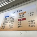 통삼겹&쪽갈비 이미지