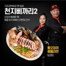모디푸드트럭 이미지