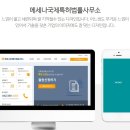 메세나국제특허법률사무소