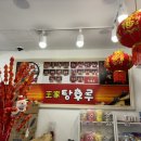 왕가탕후루 이미지