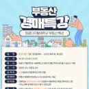 부동산경매 이미지