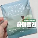목욕 | 하이벨라 입욕제 추천, 집들이선물로 좋은 거품목욕 후기