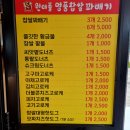 (양산) 통도사 디저트 맛집! 원더풀 명품찹살꽈배기! 후기