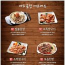 야한곱창 - 평택시 평택3로 62 | 야한곱창