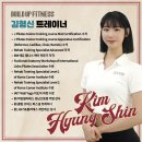 빌드업 트레이닝센터 | 야탑헬스장 추천 빌드업피트니스 야탑점 김형신 트레이너 PT 찐후기 -1회차