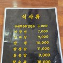 진미각 | [태안 맛집] 만리포 여행 후 해장 코스로 들른 '진미각 본점' 솔직 방문 후기