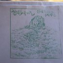 봉동산 Daum카페