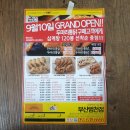 가마치통닭범천점 이미지