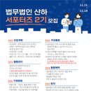 법무법인산하