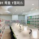 서울, 양천구, 영어학원, 추천 리드101 목동 1캠퍼스 영어학원 리드101 목동 1캠퍼스, 믿을 수 있는 선택