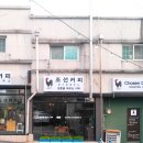 시청길12번길 이미지