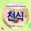 연세봄소아청소년과의원 이미지
