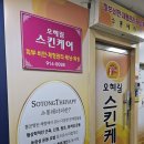 일산 주엽 피부관리 얼굴에 광이 나네요