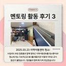 꿈이자라는지역아동센터(2) 이미지