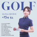 광명GDR연습장 | 회원들의 사랑을 듬뿍 받는 이민서 프로를 소개합니다