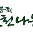 나눔의 집 이미지