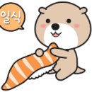 스시카나에 이미지