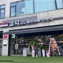 설화샤브샤브 이미지