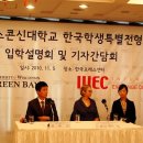 국제대학교류원 이미지