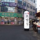염창석스시행신점