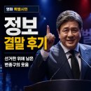 시민사랑 | 영화 특별시민 정보 결말 후기, 선거판 위에 남은 변종구의 웃음