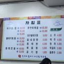 김가네볼테기아구찜 이미지