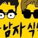 두남자짬뽕 네이버블로그