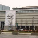 대한민국역사박물관 이미지