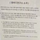 영바디연구소