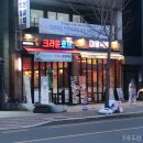 효자 마왕족발 마왕통구이 당면추가 후기