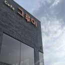 카페 그루미 이미지