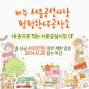 공설시장 이미지