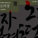 동양정수