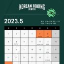 코리안복싱센터 이미지