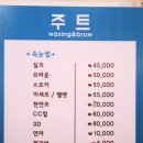 쥬트플러스