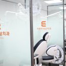 이편한세상치과의원(화곡점) 이미지