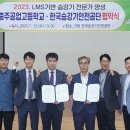 한국승강기안전공단 이미지