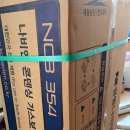 하당로 | 경동 나비엔 가스보일러 - 착한보일러에서 교체 설치 후기