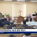 실천신학대학원대학교 이미지