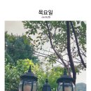 2026♡08♡20 하동여행 이미지