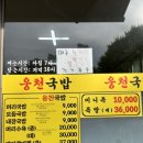 웅천초등학교 앞 이미지