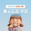 고덕이래치과의원 이미지
