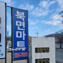 북면주유소 이미지