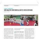 태권숲 여아전문태권도장 이미지