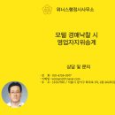 위너스행정사사무소 이미지