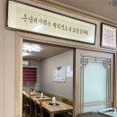 새불고기식당 이미지