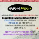 송천떡마을 이미지