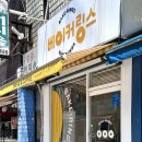베이커링스