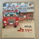 불동네슈퍼마켓 | 36개월부터 7살까지, 실패 없는 전집 추천｜웅진 한걸음 먼저 사회탐방 내돈내산