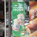 [맛칼럼] 파리바게트 ‘장수막걸리쉐이크’ 내돈내산 후기, 회사에서 합법적으로 술마시기.